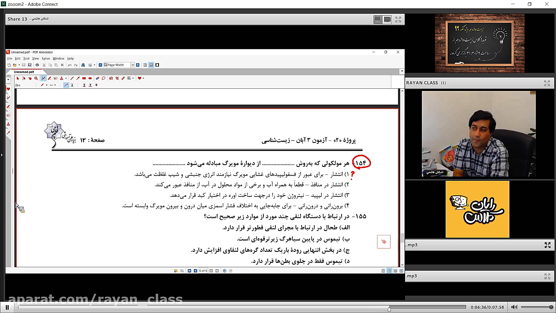 برنامه دوم زوووم زيست شناسي با...