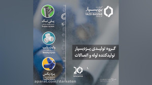 طراحی موشن گرافیک پست اینستاگر...
