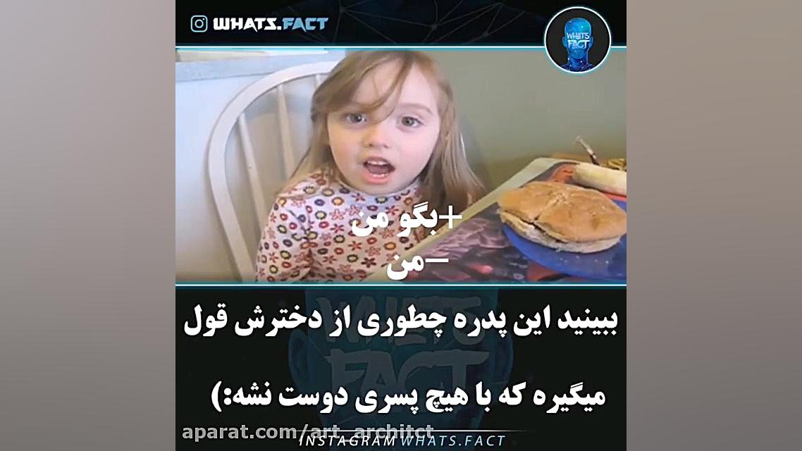 من با هیچ پسری دوست نمیشمممم؟!