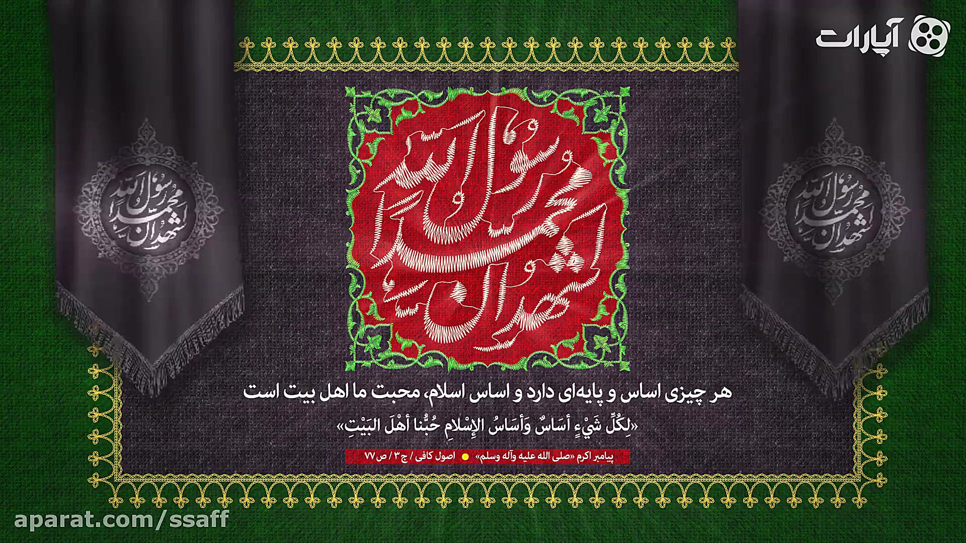 نقش عجیب محبت اهل بیت در مسلما...