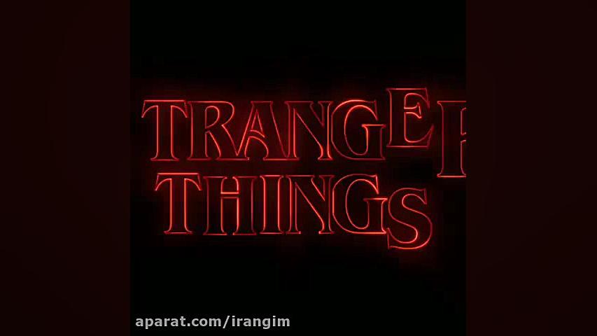 فصل چهارم سریال stranger thing...