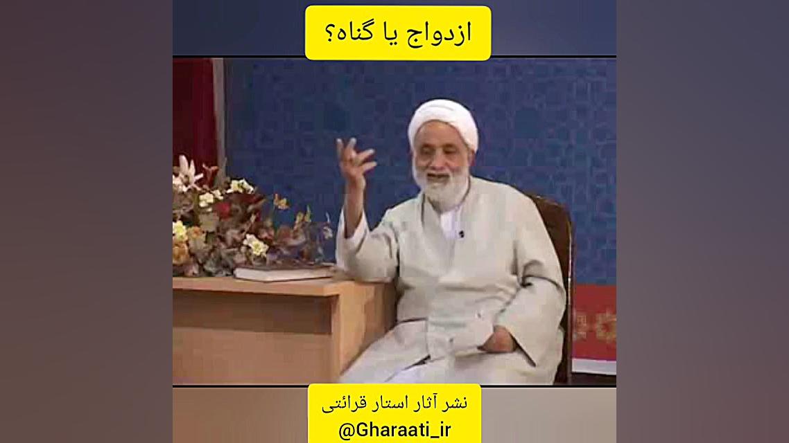 ازدواج یا گناه؟