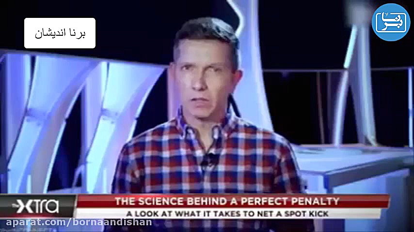 دروازه بان ها در چه صورت شانس...