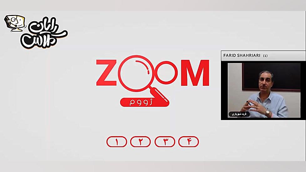 زووم فیزیک ( قسمت 2 )