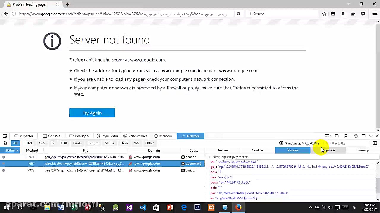 آموزش کار با ای جکس  ajax