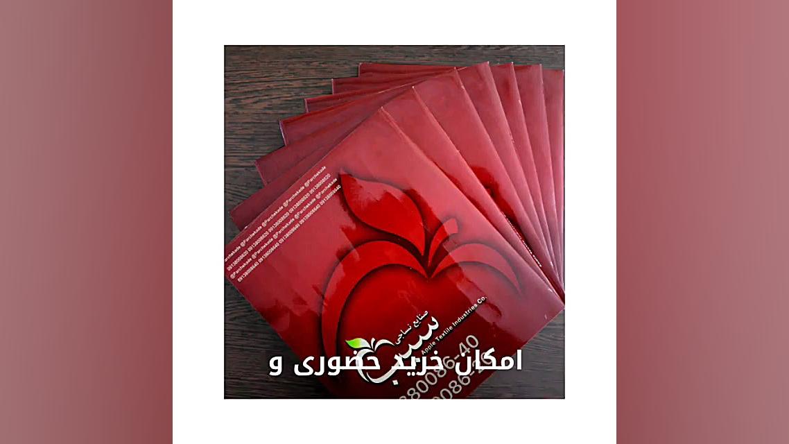کارخانه تولید پارچه تترون سیب...