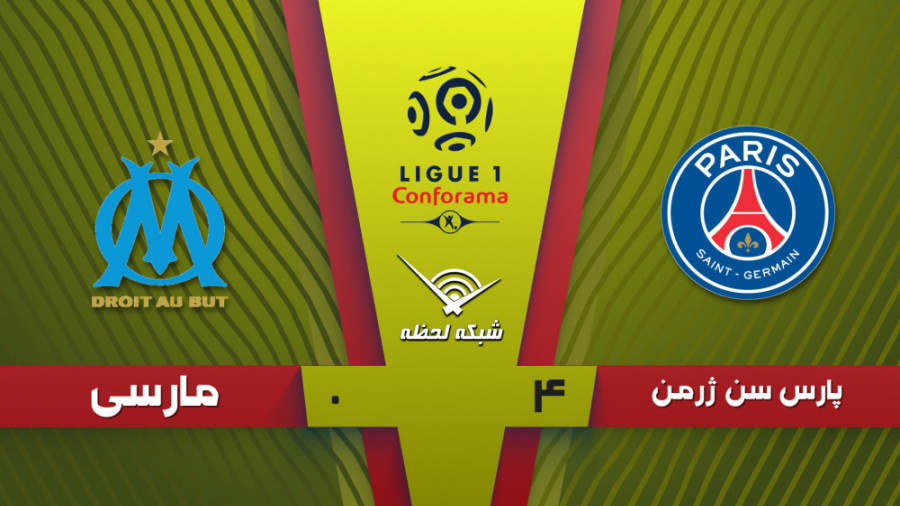 خلاصه بازی پاریسن ژرمن 4  0 ما...