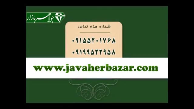 معرفی خزانه جواهرات ملی