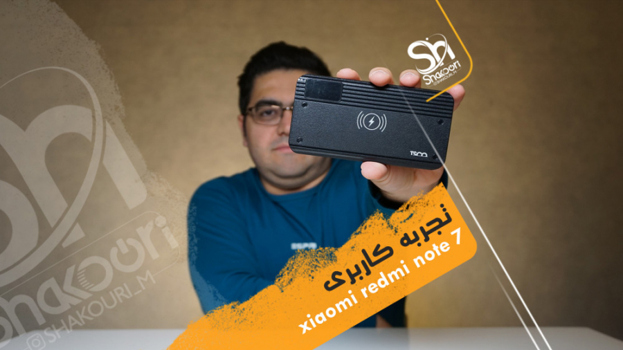 تجربه کاربری با پاوربانک تسکو