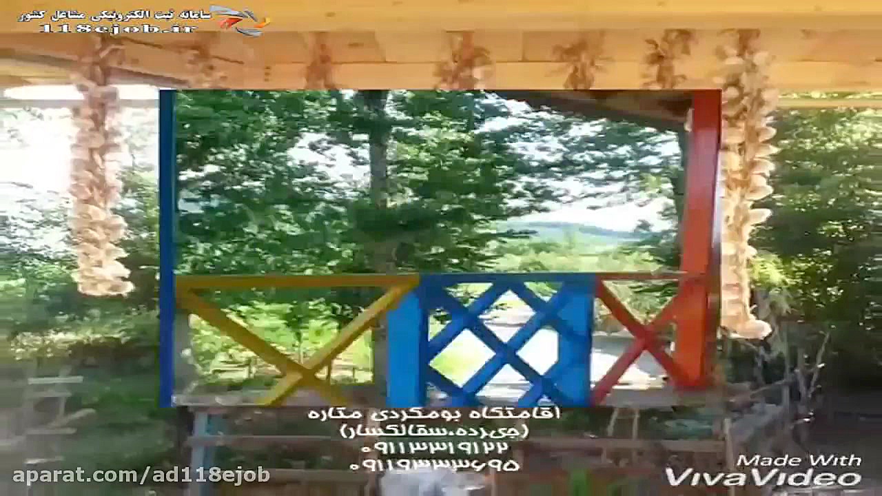 اقامتگاه بومگردی متاره در جیرد...