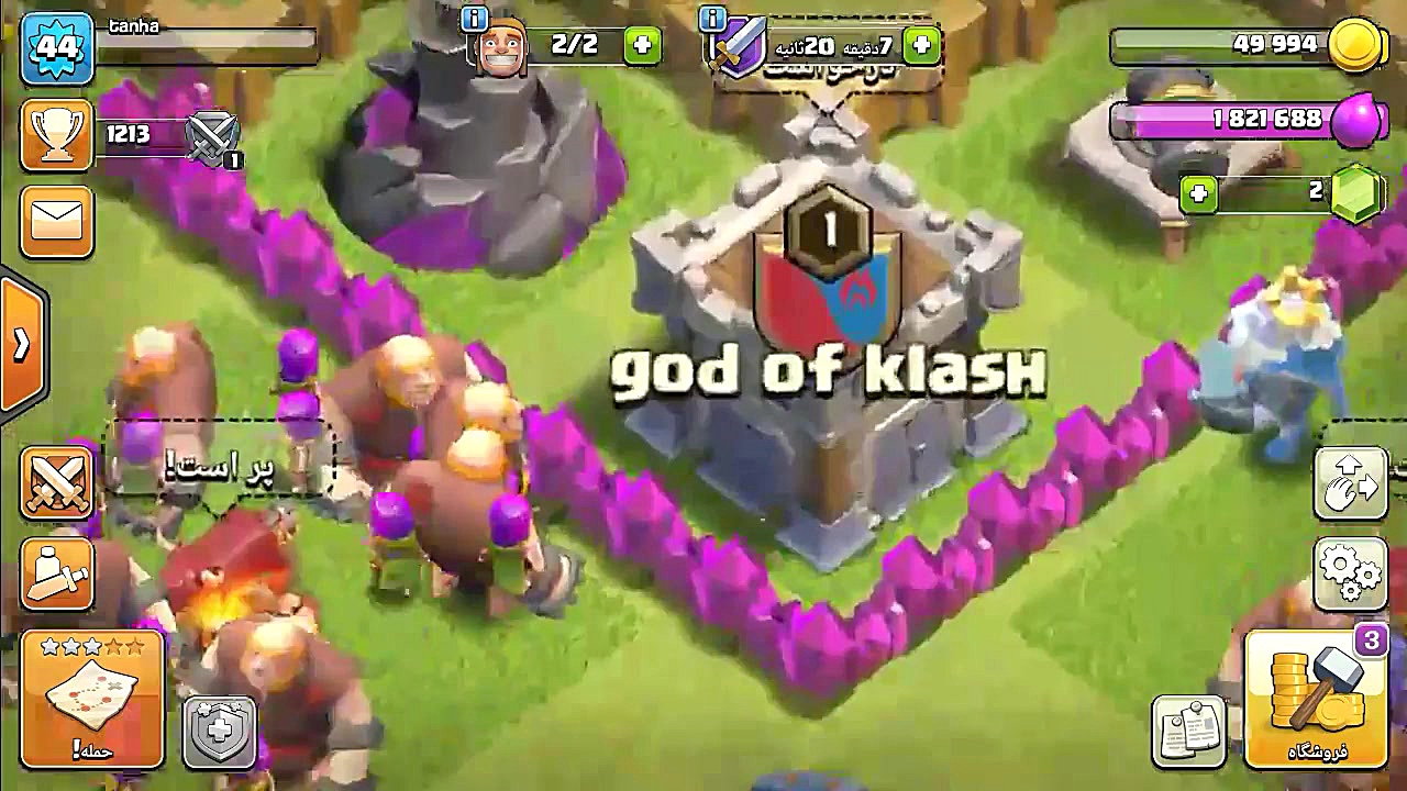 کلش اف کلنز