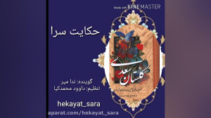 حکایتی از گلستان سعدی