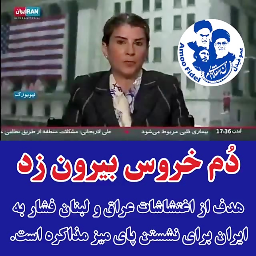 دم خروس بیرون زد!