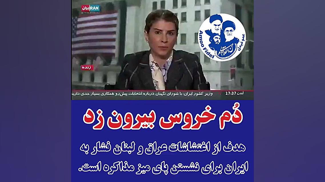 دم خروس بیرون زد!