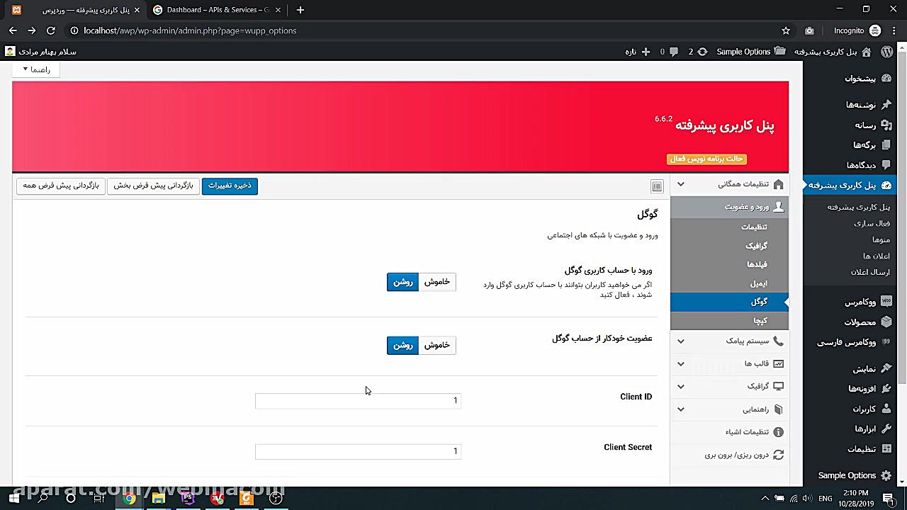ورود با حساب گوگل  افزونه پنل...