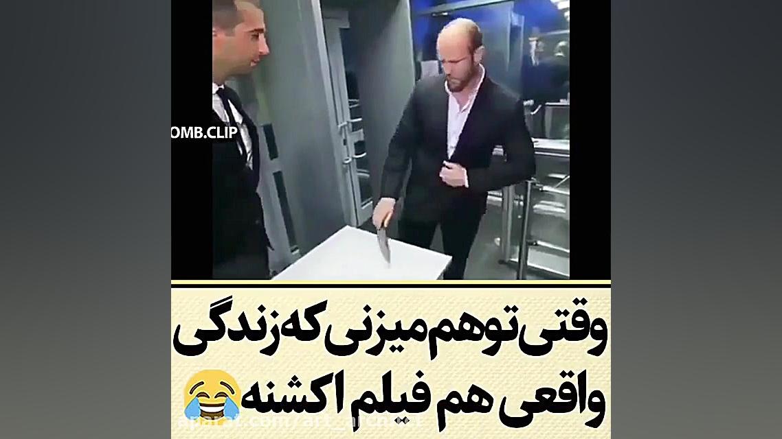 وقتی توهم میزنی زندگی واقعی فی...