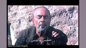 تریاکی کردن مار توسط فرامرز قر...