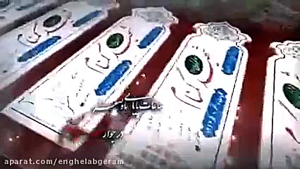 تیزر مراسم بزرگداشت چهارمین سا...