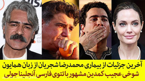 از تتوی فارسی آنجلینا جولی تا...