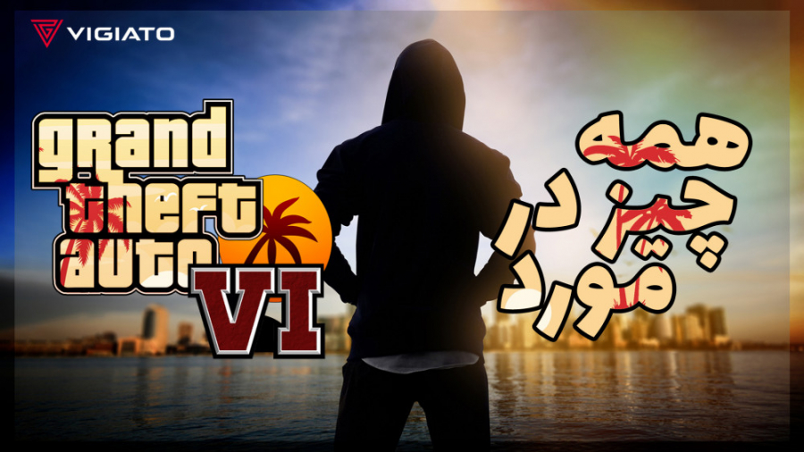 همه چیز در مورد GTA VI  ویجیات...