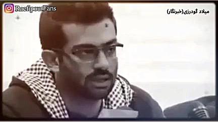 دلیل تمسخر استاد رائفی پور توس...