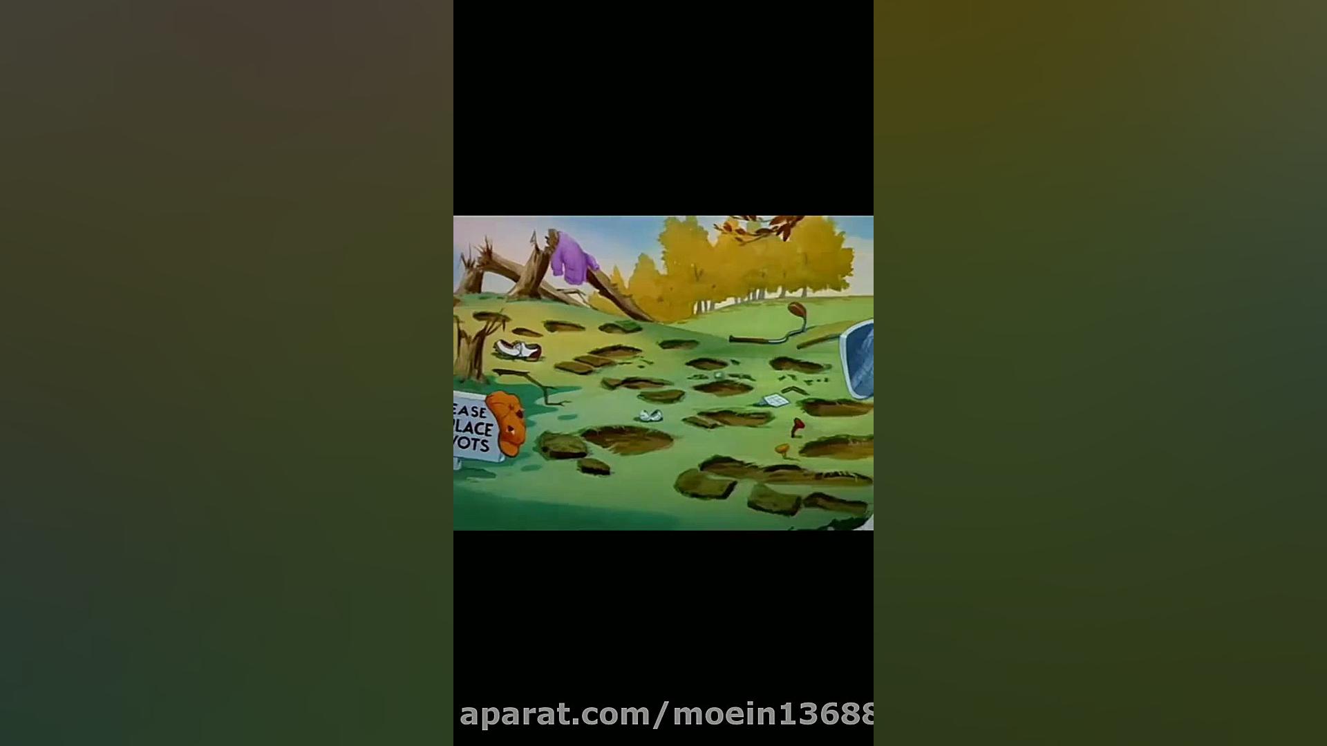 فقط اون قسمتی که تام زیر آب بو...