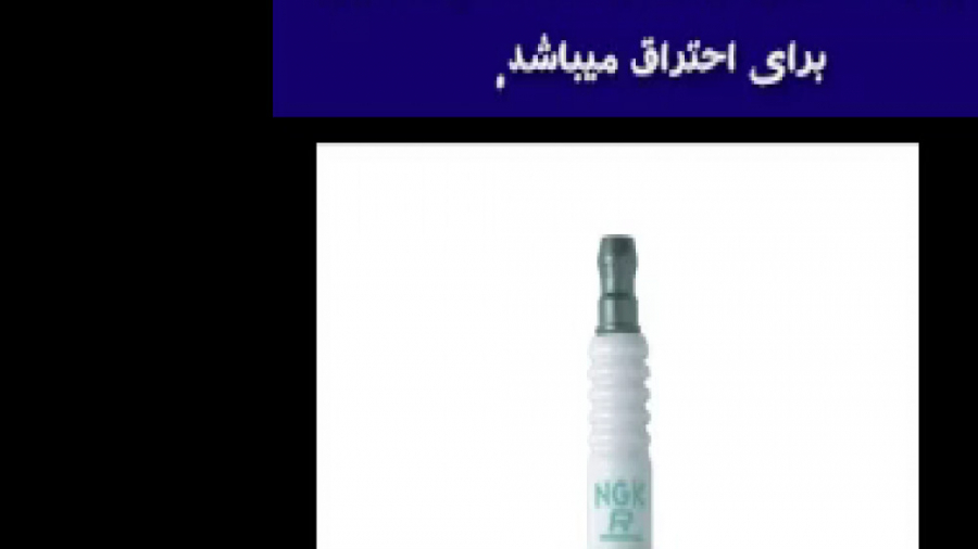 عیب یابی شمع موتور