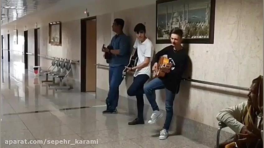 سپهر کرمی (خانه سالمندان )