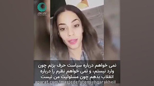 پیام جالب سلبریتی لبنانی به سی...