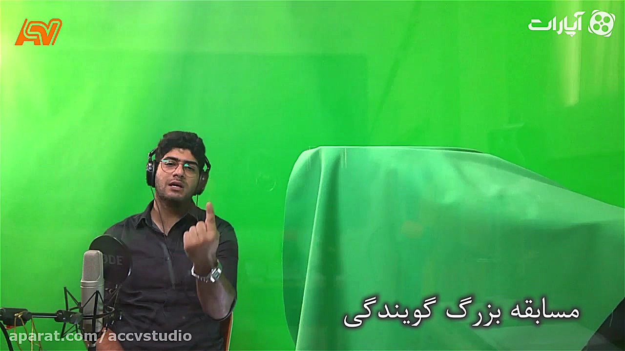 شباهنگ استودیو صداهای همراه