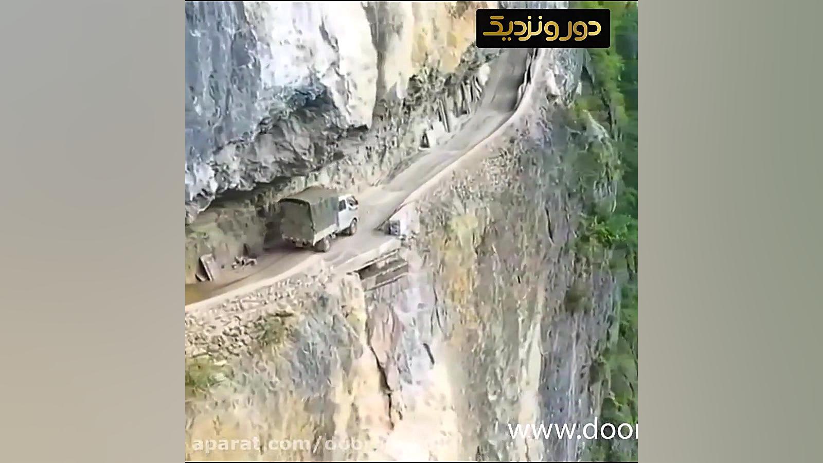 جاده بهشت یا جاده جهنم ؟