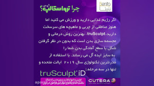 لاغری بدون جراحی