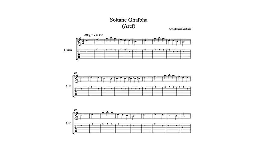 نت و تبلچر سلطان قلبها