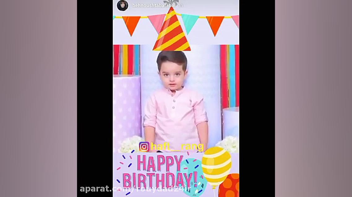 تبریک تولد به سبک بهنوش طباطبا...