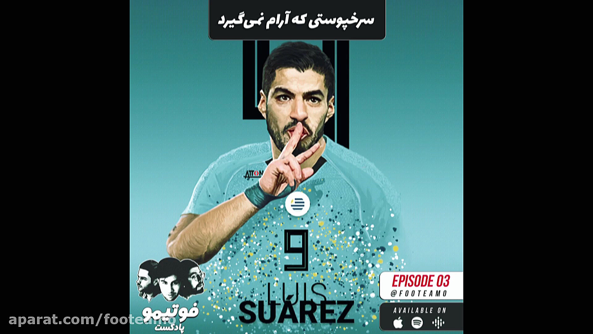 لوییس سوآرز، سرخپوستی که آرام...