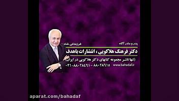 تاثیر خیانت والدین بر روی تربی...