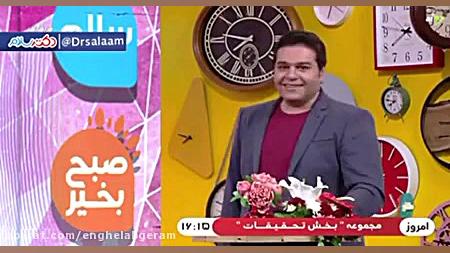 ️شوخی مجری تلویزیون با باجناق...