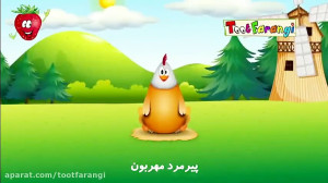 ترانه شاد کودکانه خواهر و براد...