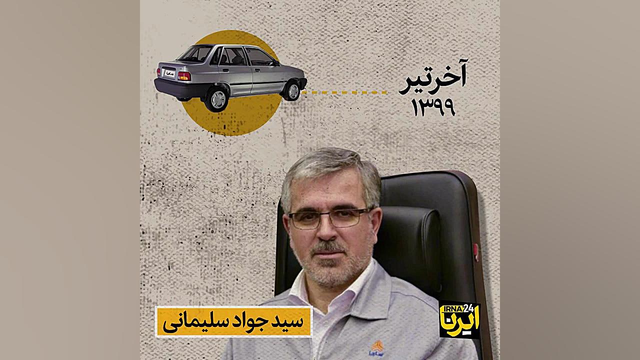 جانشین پراید پرید!