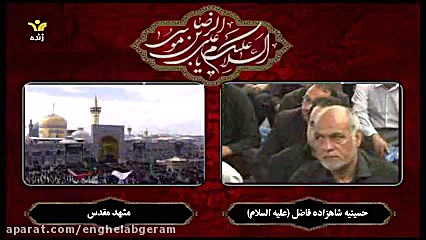 پاسخ کوبنده و شنیدنی مجری یزدی...