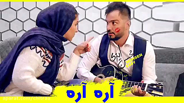 محسن ایزی  آره آره