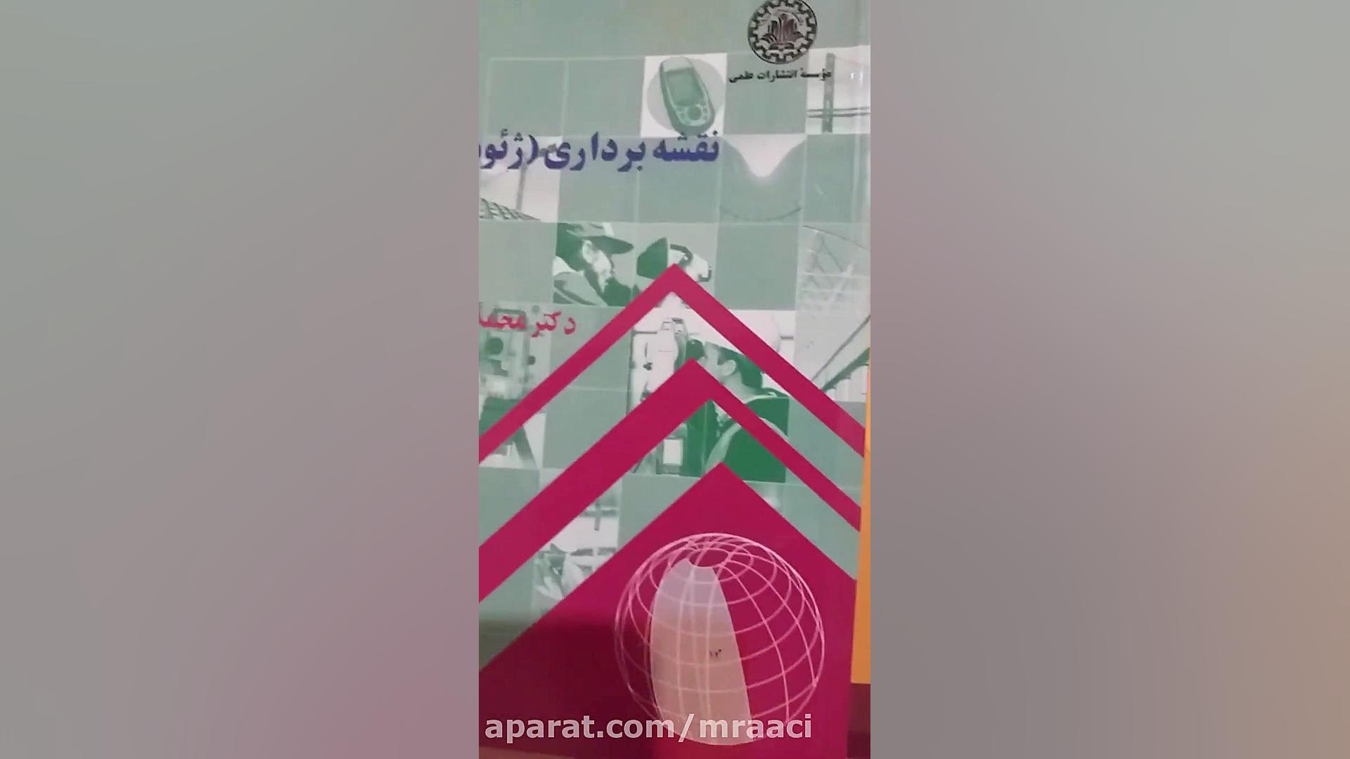 کتاب‌های دکتر عاصی