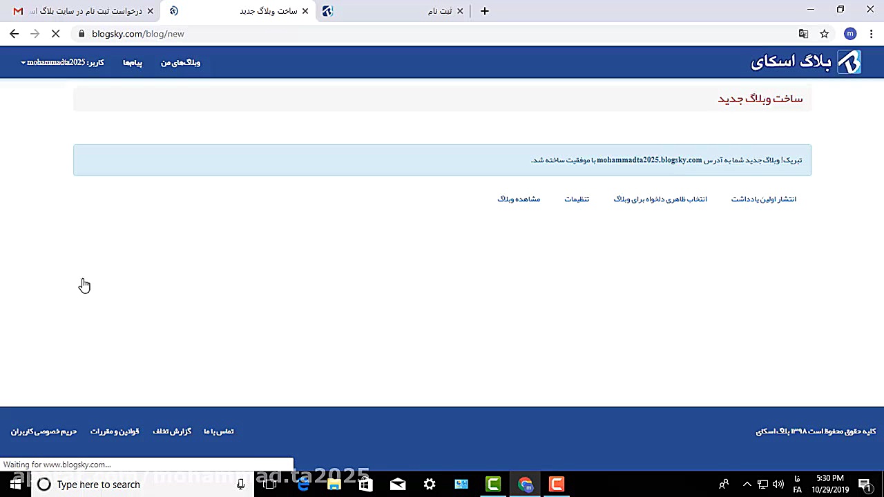 اموزش ساخت وبلاگ