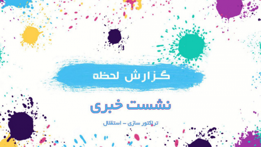 کنفرانس خبری سرمربیان دو تیم ت...