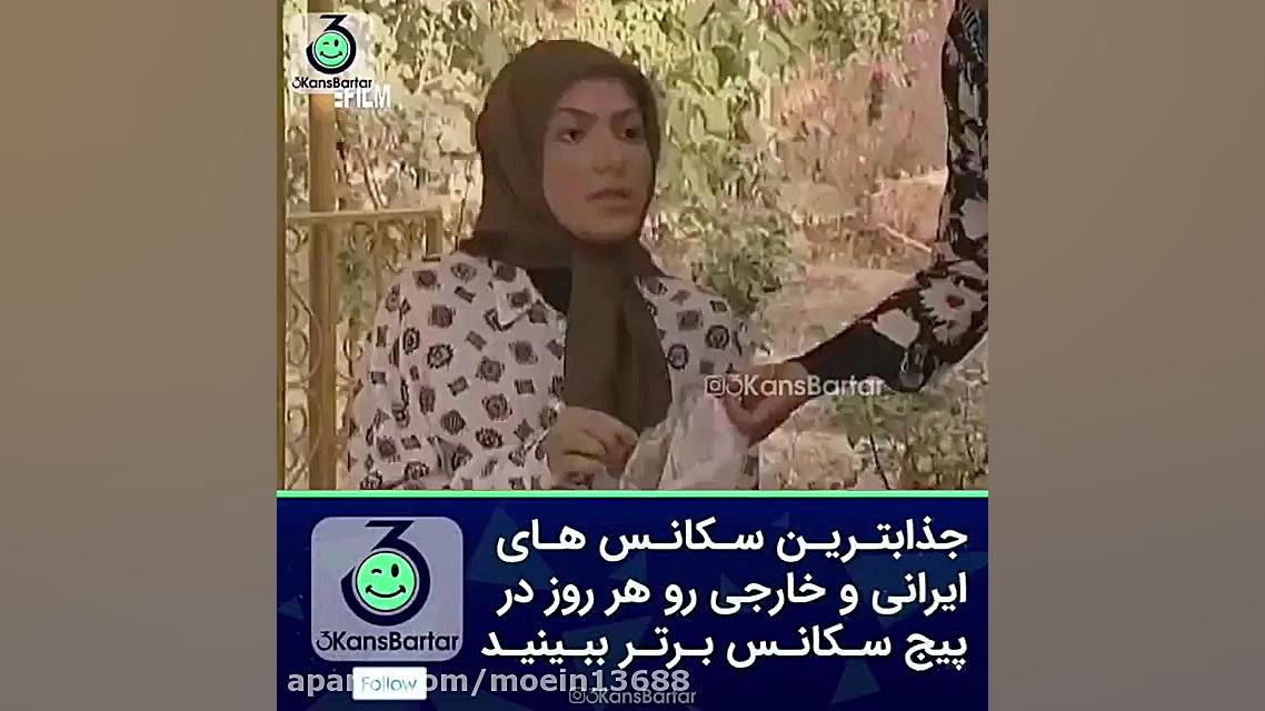 از بی بی یاد بگیرید خاک بر سری...