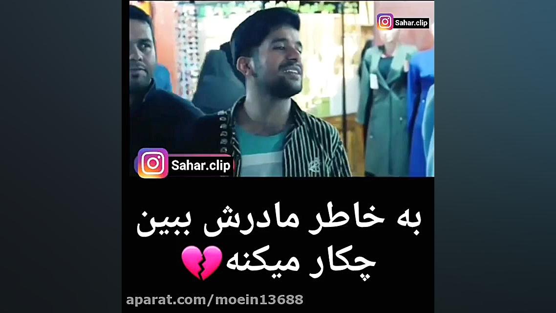 واقعا دردناکه طاقت نداری نبین