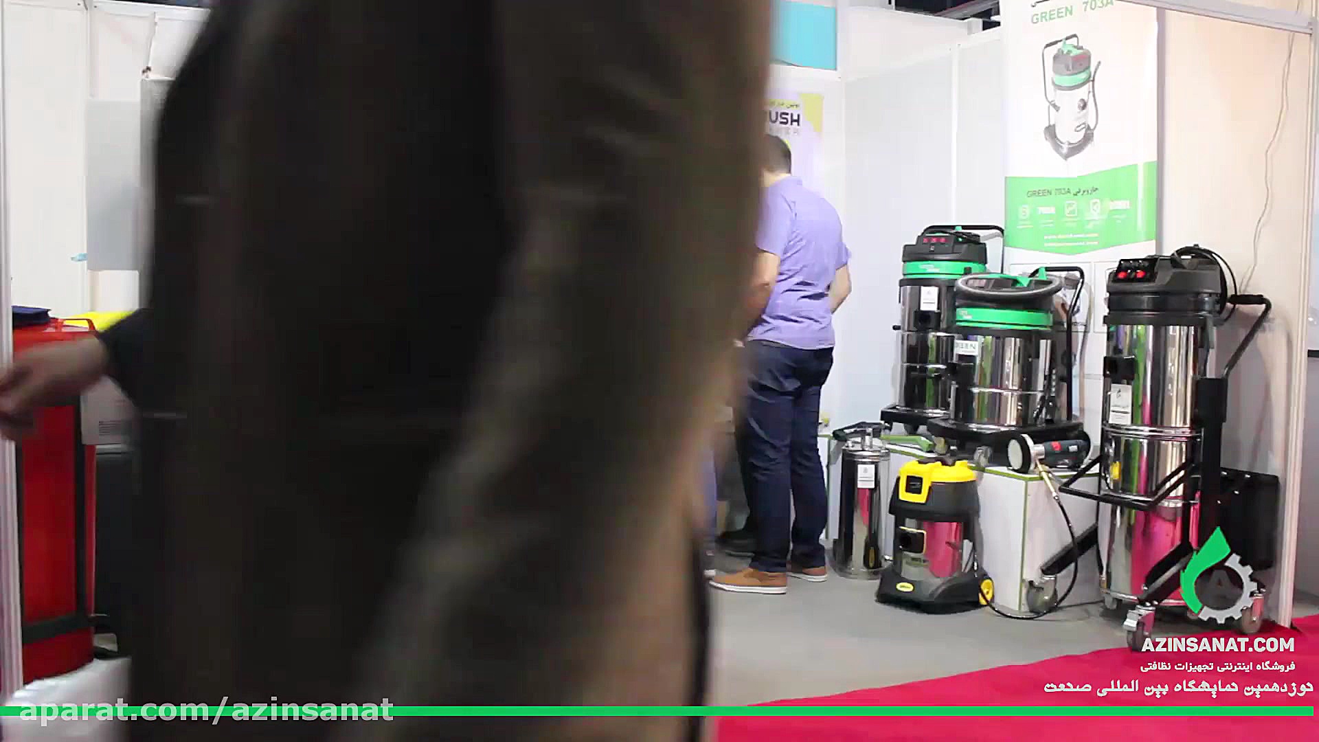 آذین صنعت در نمایشگاه بین المل...