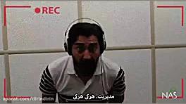 دیرین دیرین جام جهانی