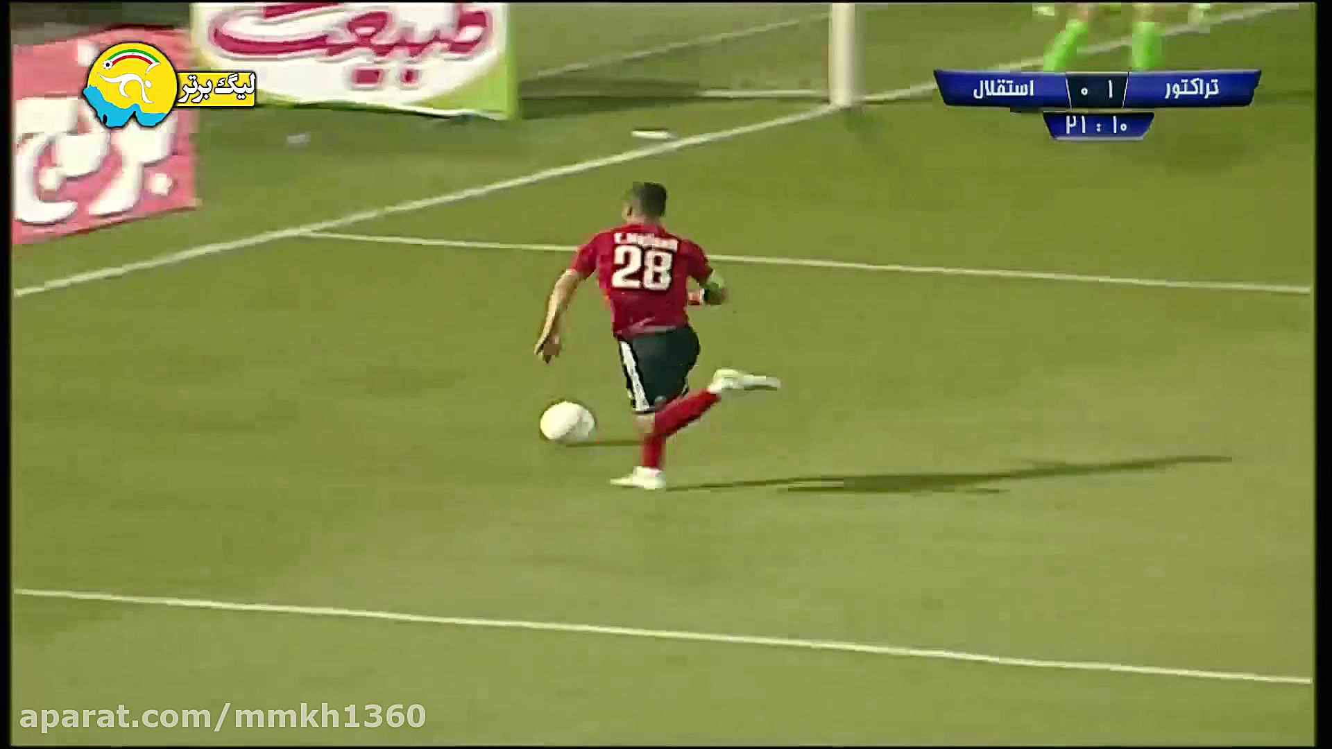 گل اول و زیبای تراکتور به استق...