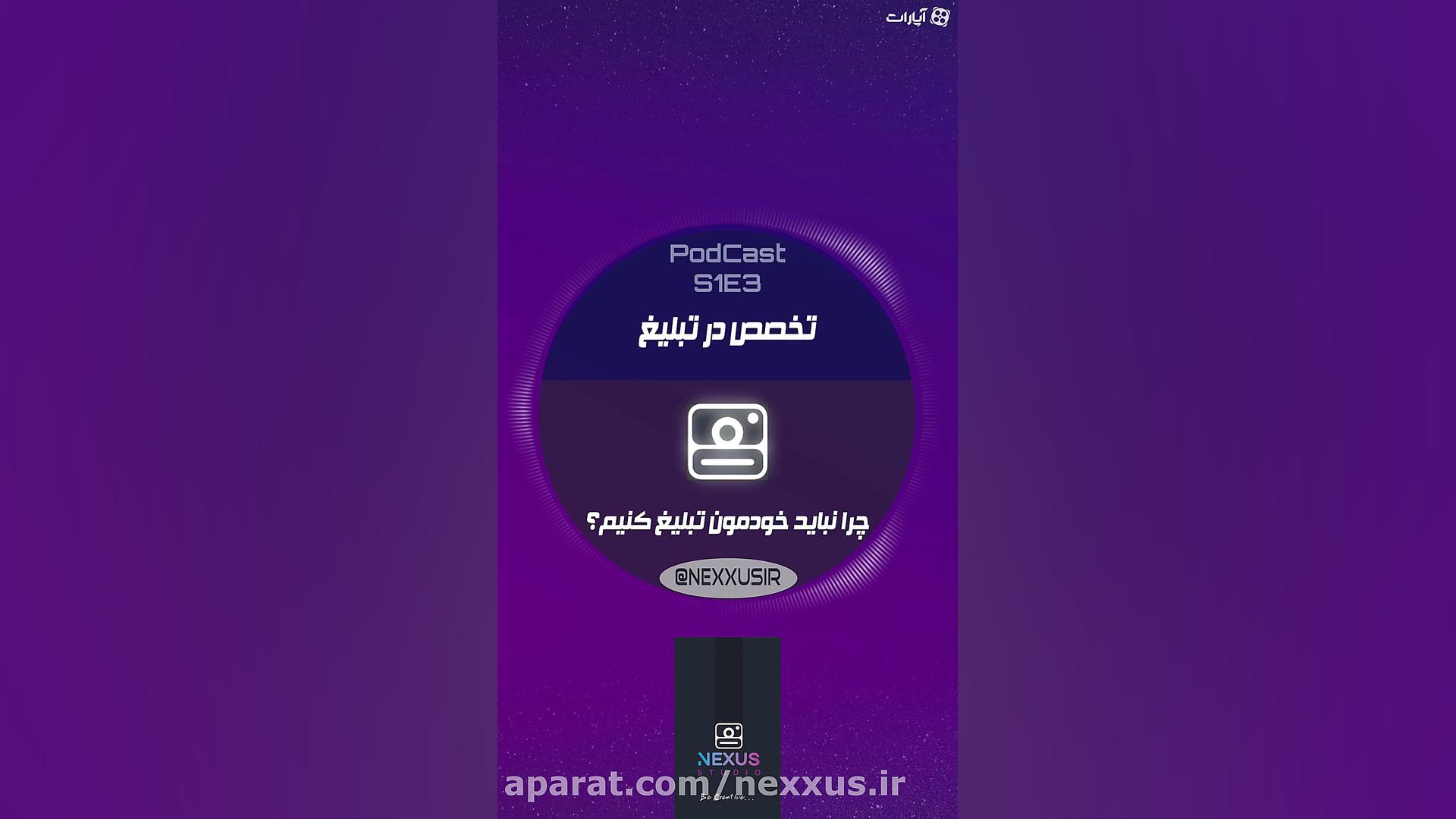 پادکست|تولید محتوا| چرا بدون م...